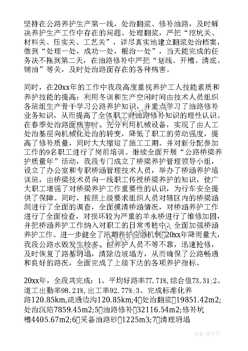 最新后勤职代会行政工作报告 公路管理段职代会行政工作报告(优秀5篇)