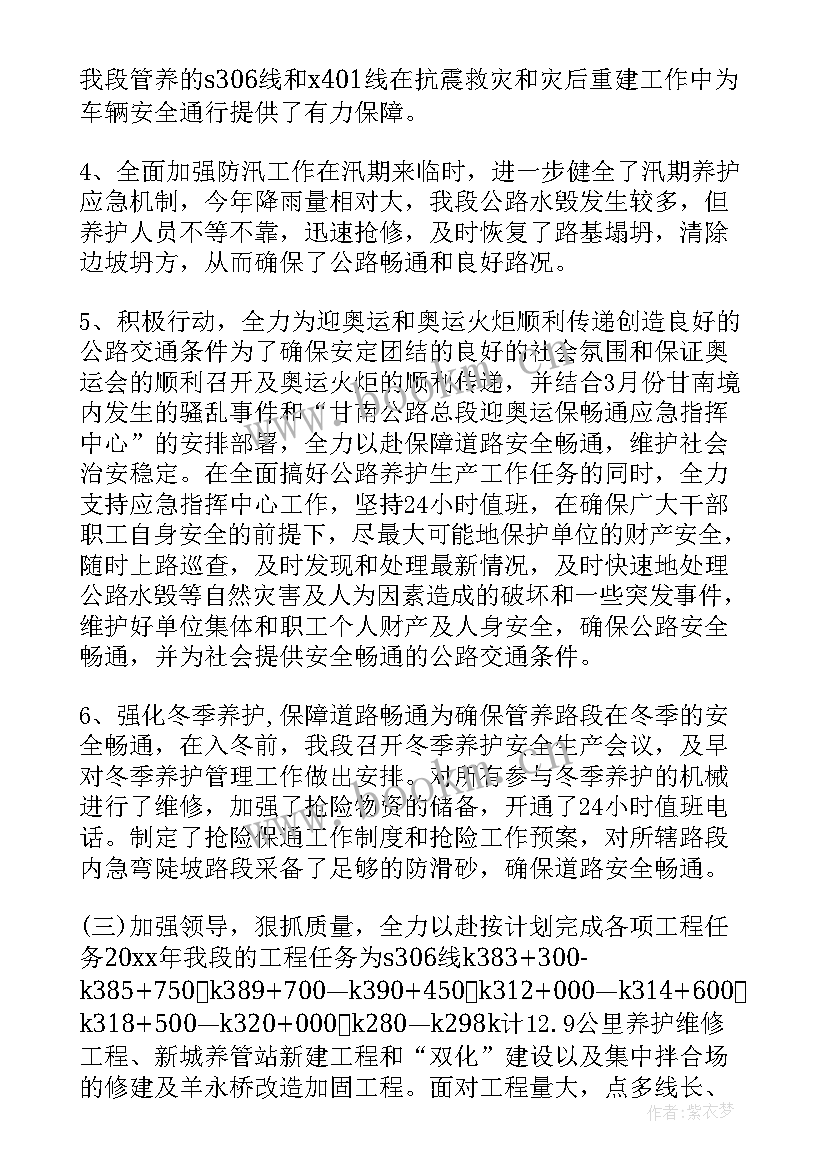 最新后勤职代会行政工作报告 公路管理段职代会行政工作报告(优秀5篇)