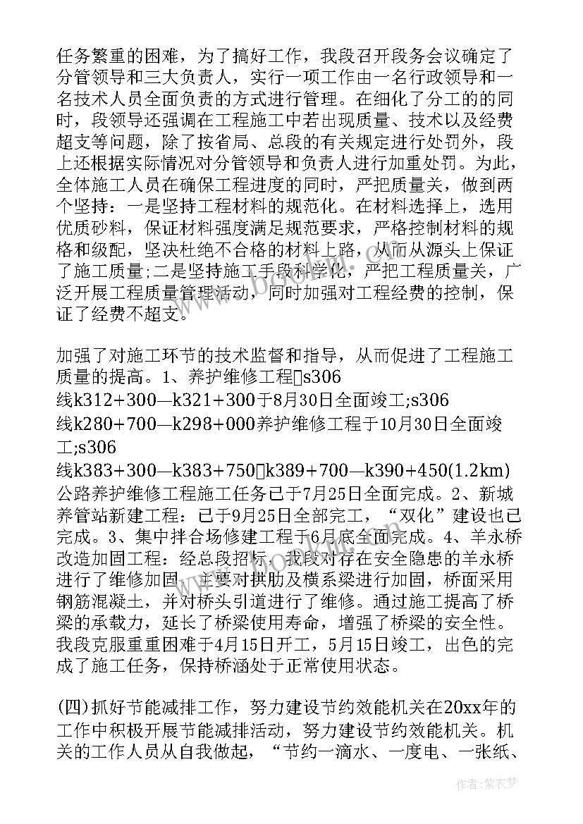 最新后勤职代会行政工作报告 公路管理段职代会行政工作报告(优秀5篇)