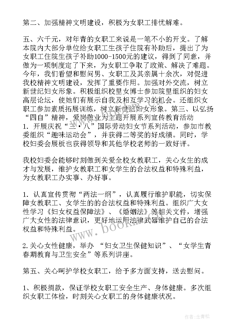 村两委会工作报告(汇总7篇)