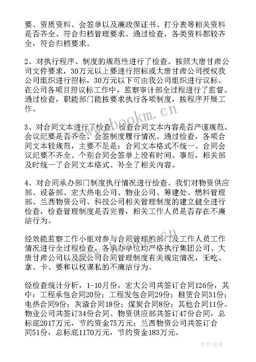 公司工会工作报告(优秀9篇)