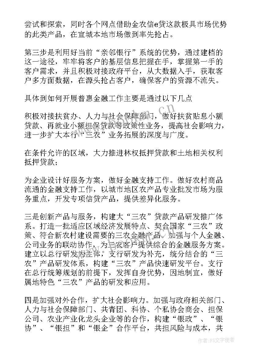 2023年乡村振兴巾帼行动工作报告总结 乡镇乡村振兴工作报告(实用10篇)