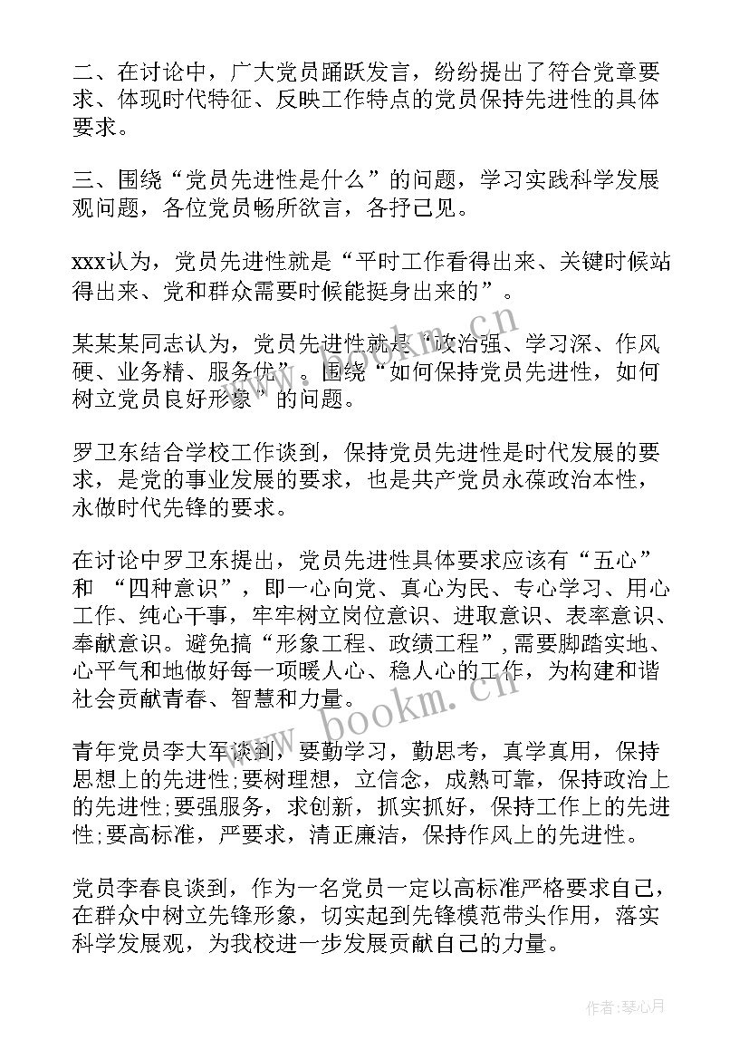 讨论支部工作报告会议记录(优秀5篇)