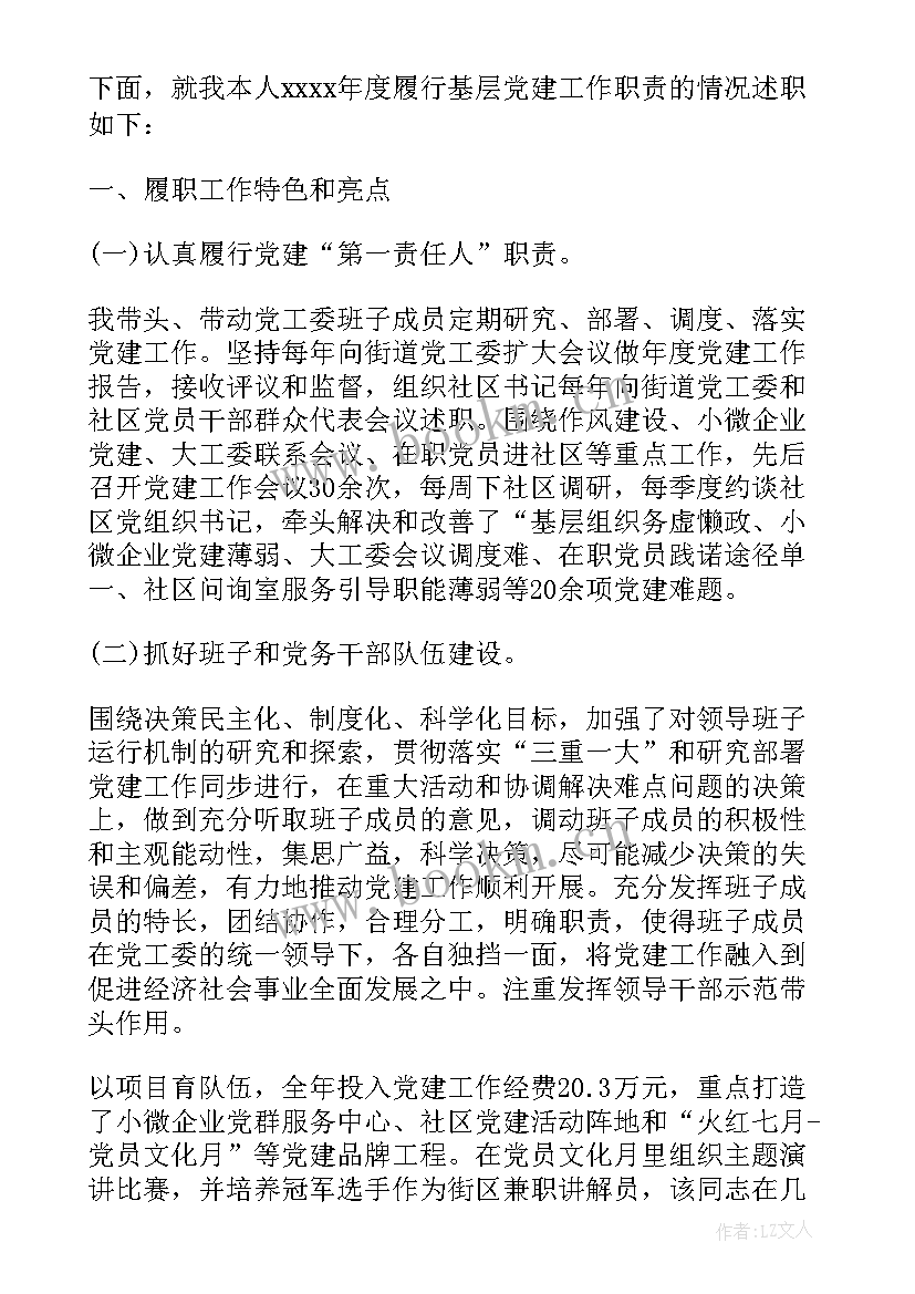 最新党委工作报告体会 新疆党委工作报告心得体会(优秀5篇)