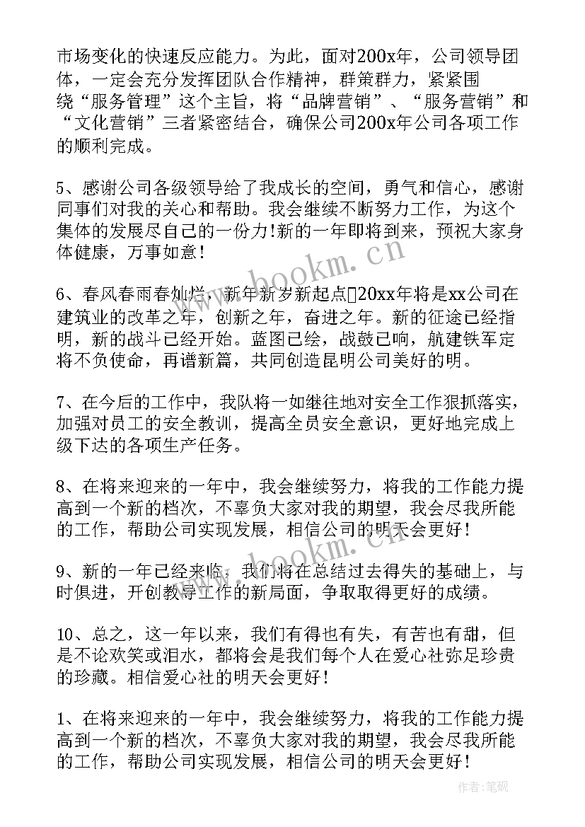 工程工作总结结束语 工作总结结束语(汇总9篇)