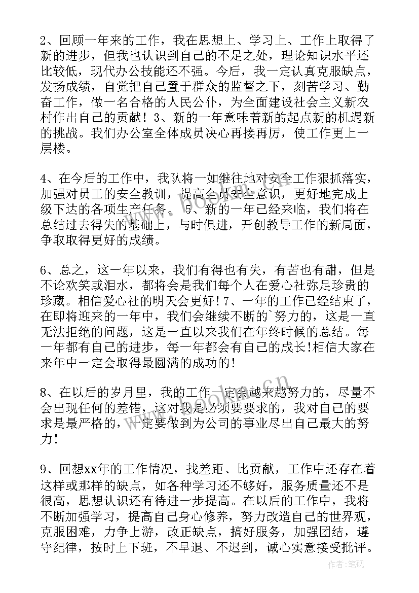 工程工作总结结束语 工作总结结束语(汇总9篇)