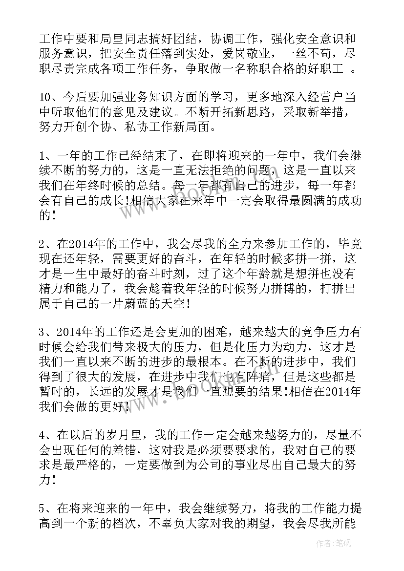 工程工作总结结束语 工作总结结束语(汇总9篇)