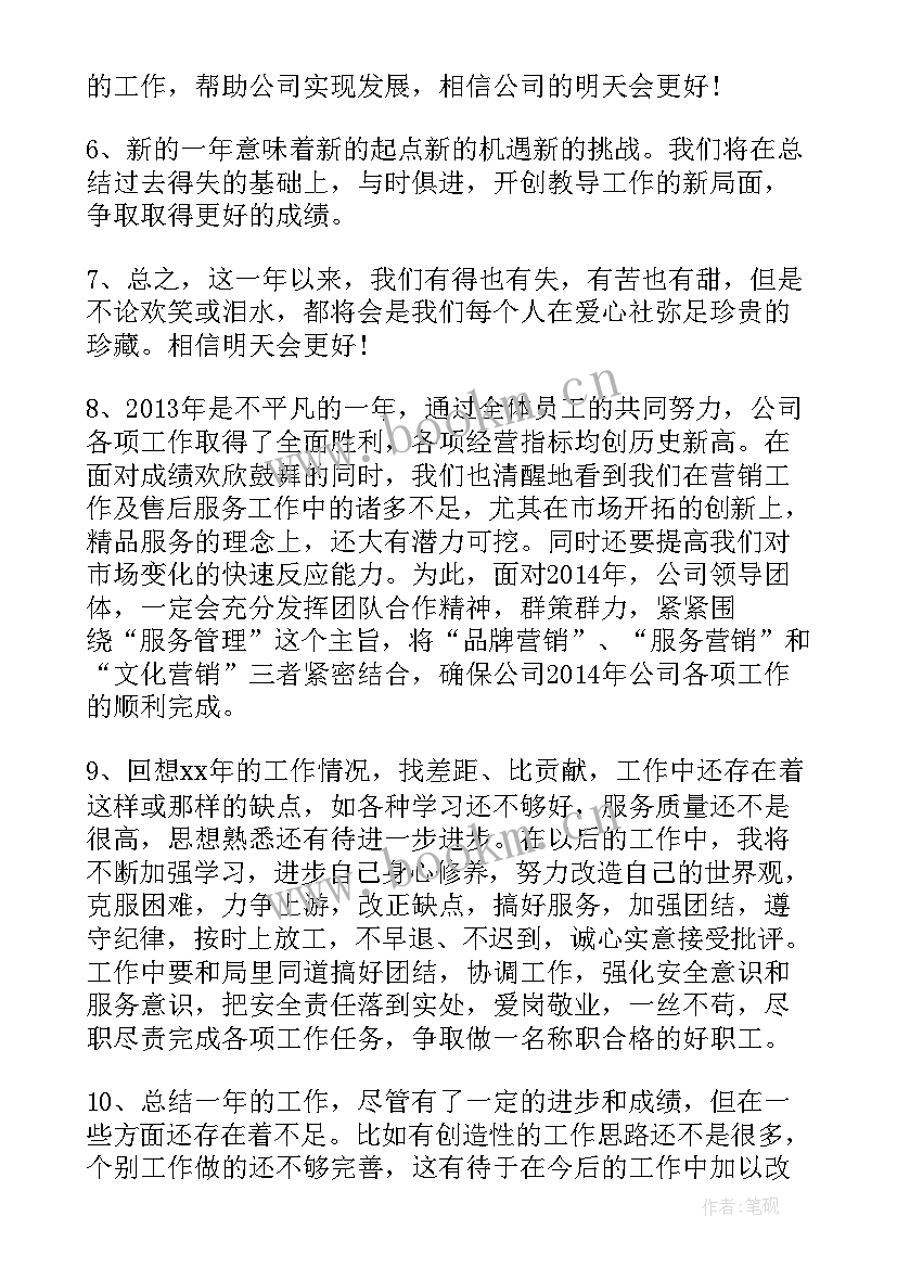 工程工作总结结束语 工作总结结束语(汇总9篇)