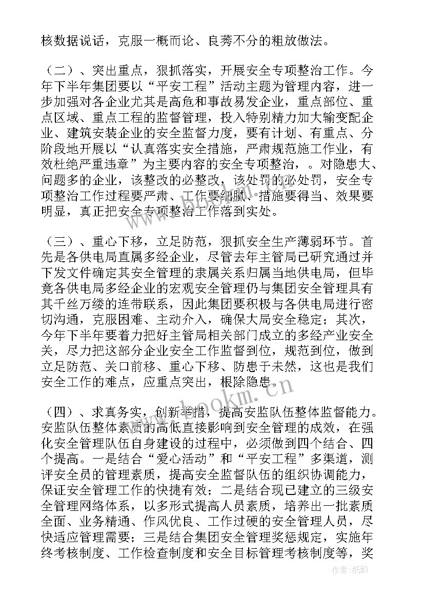 企业年度安全生产工作报告 企业安全生产工作报告(精选5篇)