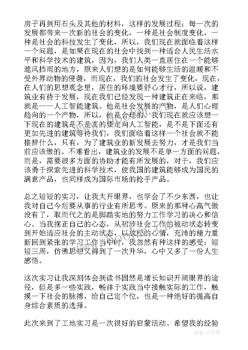 建筑企业技术质量部工作报告(实用5篇)