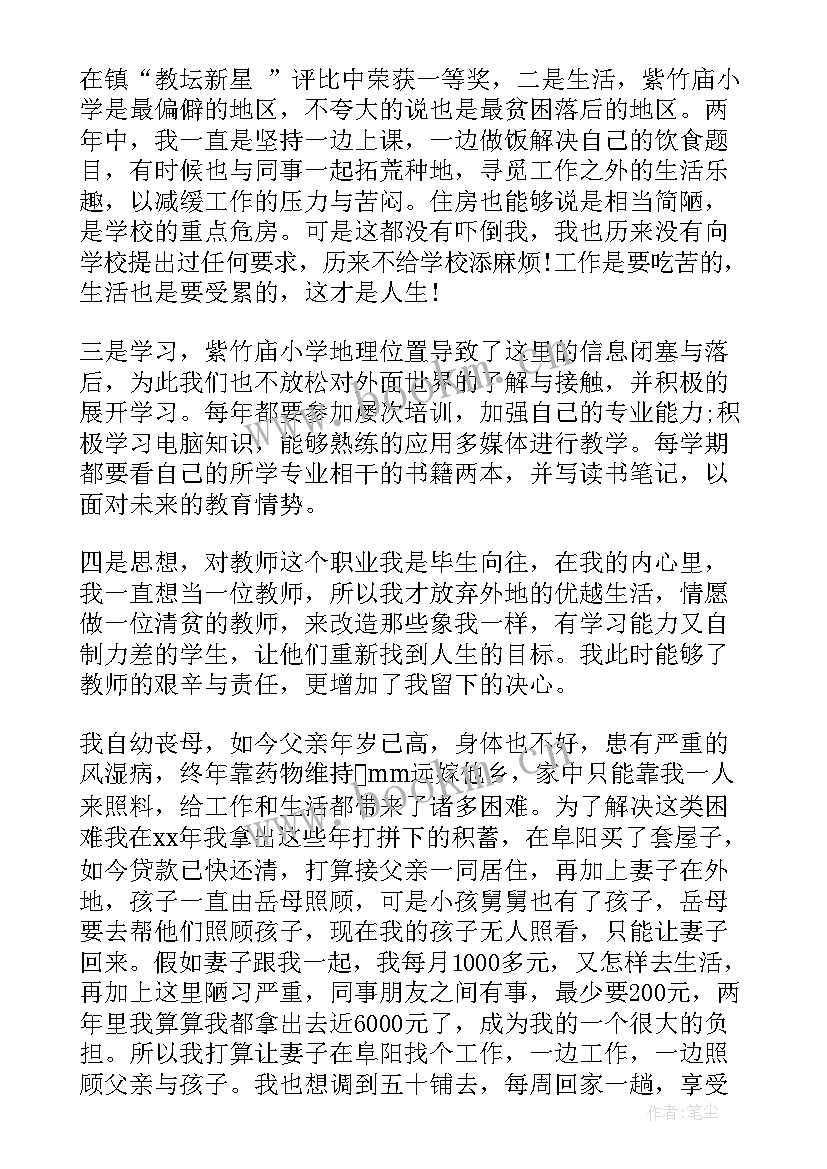 最新教师职称改革消息 教师年度工作报告(汇总9篇)