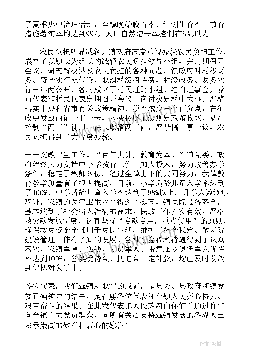 对政府工作报告的总结 政府工作报告心得体会总结(优秀9篇)