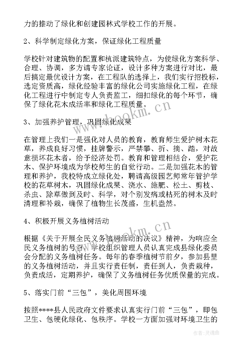 2023年评选工作汇报材料 评选工作报告(汇总5篇)