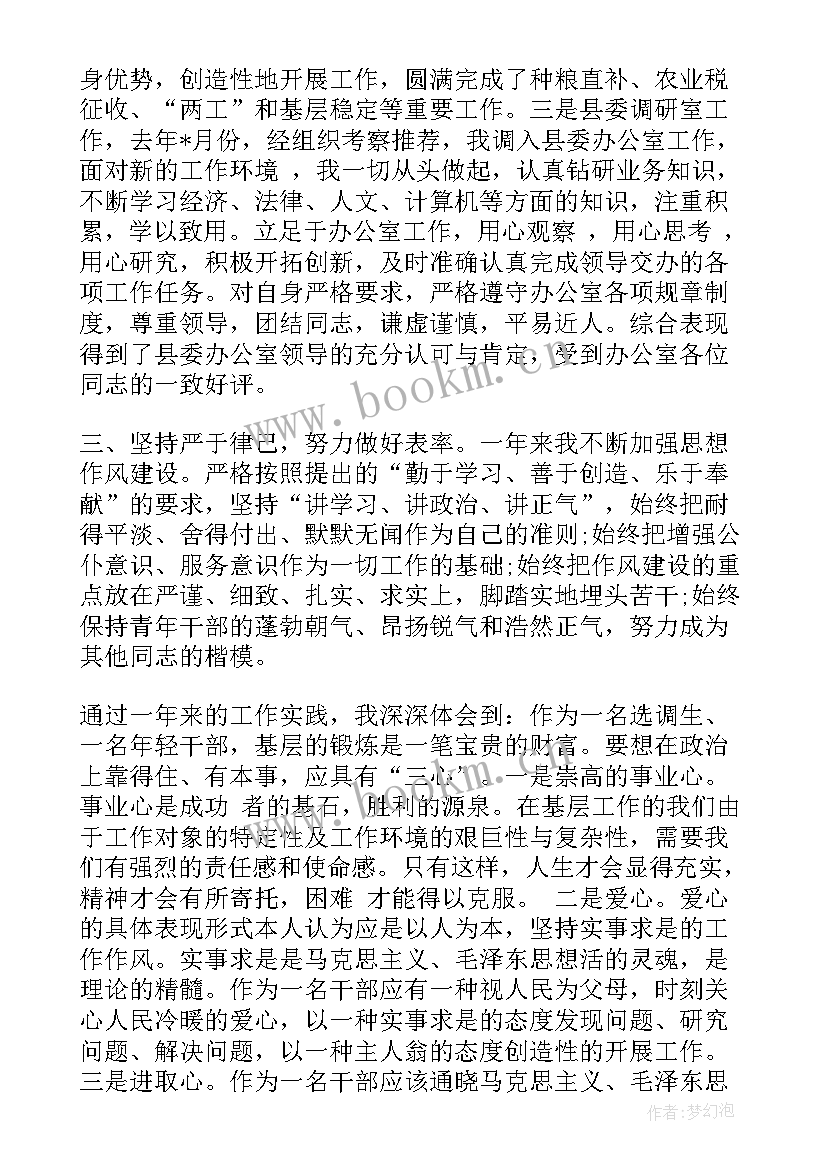 最新个人工作思想报告(优秀10篇)