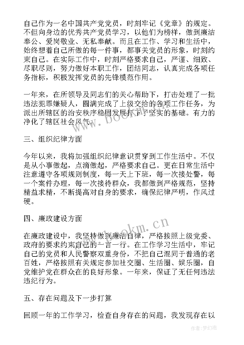 最新个人工作思想报告(优秀10篇)