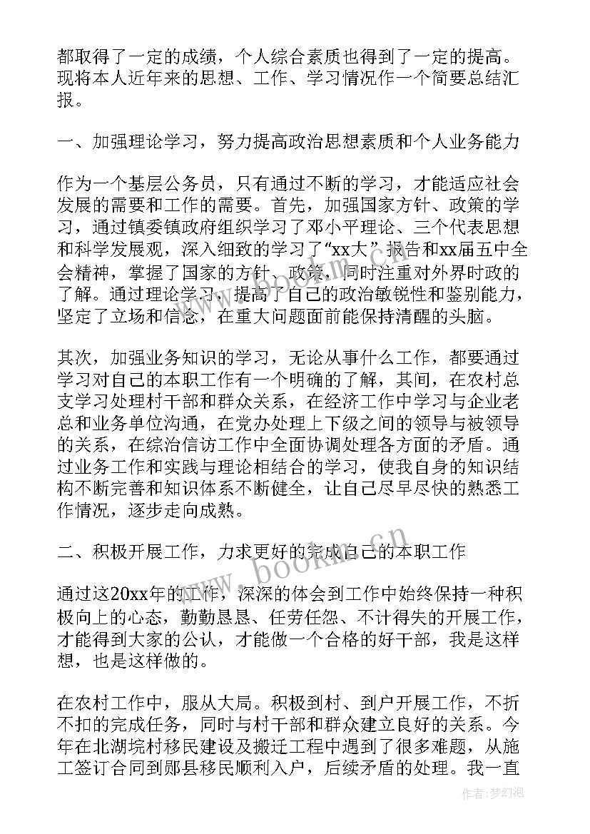 最新个人工作思想报告(优秀10篇)