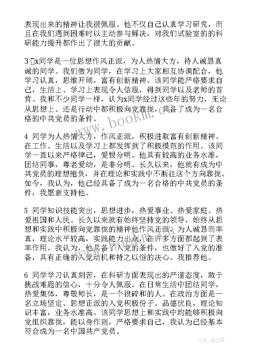 工作报告征求意见函 征求意见函(大全6篇)