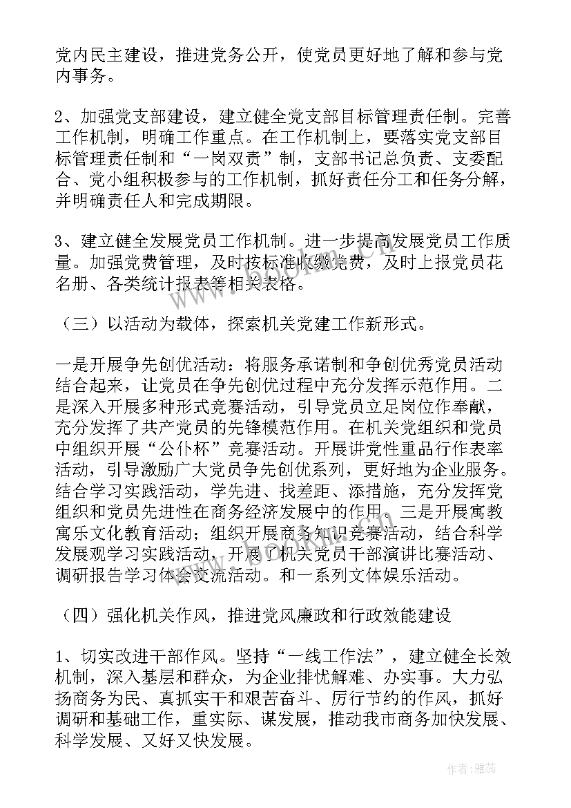 最新省委党建工作总结 党建工作总结(精选7篇)