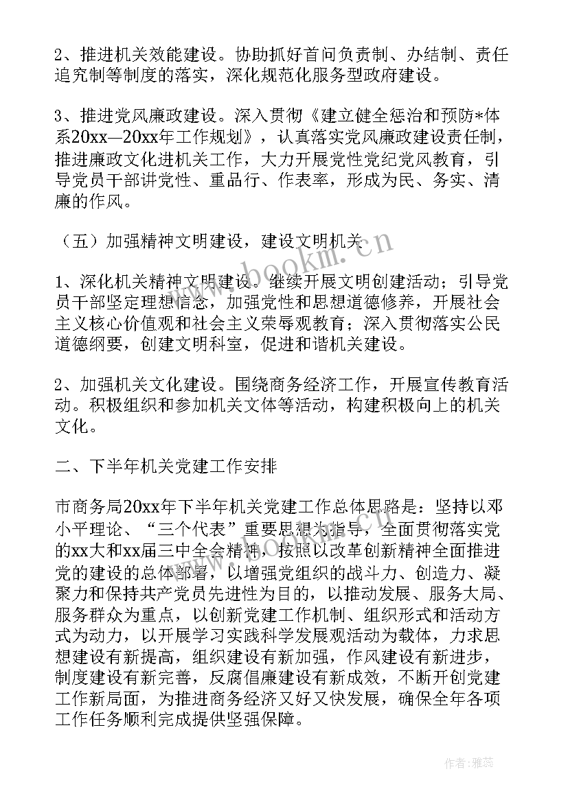 最新省委党建工作总结 党建工作总结(精选7篇)