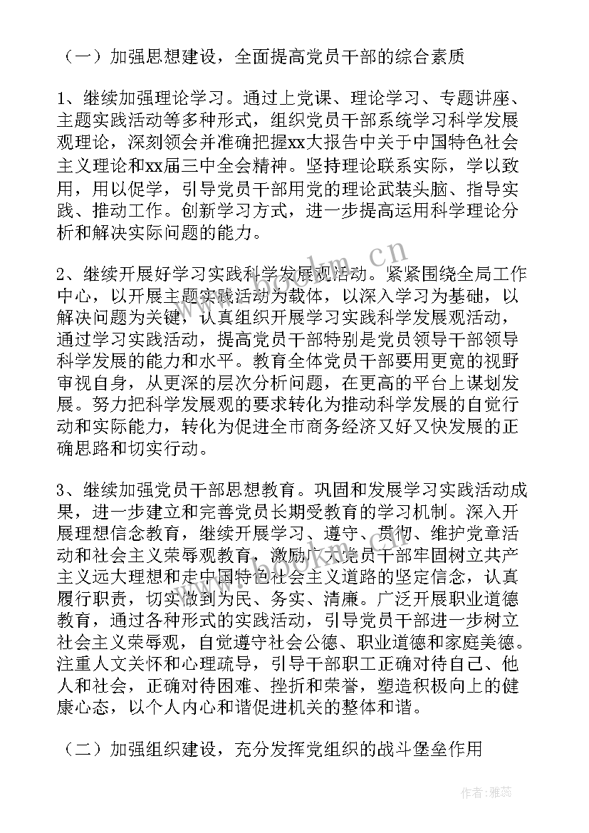 最新省委党建工作总结 党建工作总结(精选7篇)