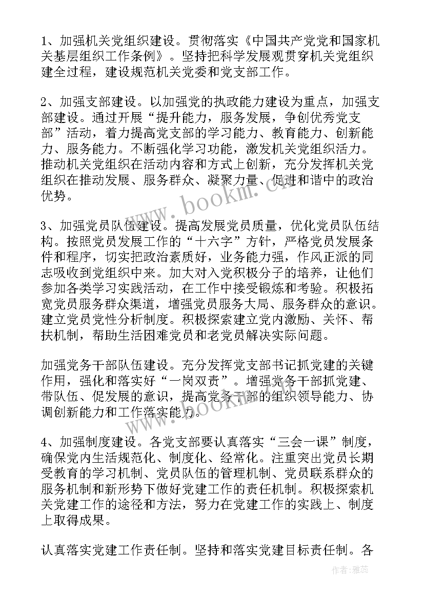 最新省委党建工作总结 党建工作总结(精选7篇)