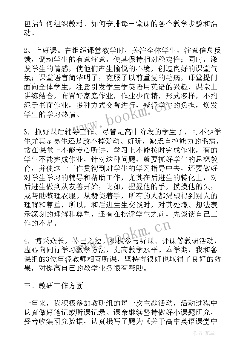 旅游景点工作报告总结 工作报告总结(汇总9篇)