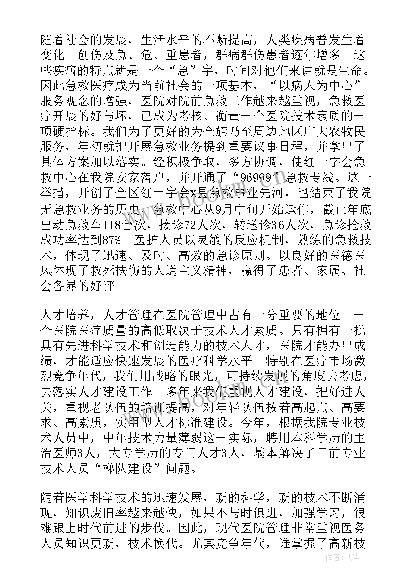 2023年看守所年终工作报告 年终工作报告(优质8篇)