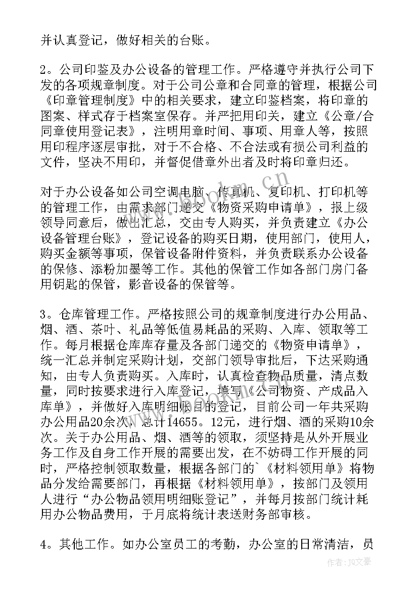 最新海关个人工作总结 个人年终工作报告(模板5篇)