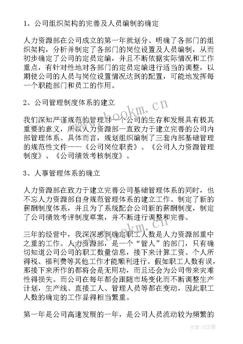 最新海关个人工作总结 个人年终工作报告(模板5篇)