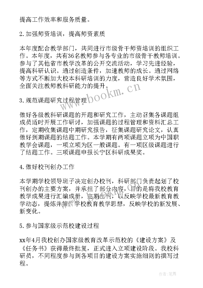 2023年年度工作报告小标题 年度工作报告(通用10篇)