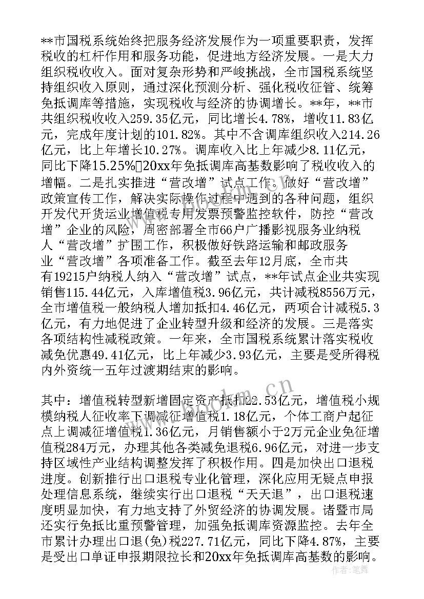 2023年年度工作报告小标题 年度工作报告(通用10篇)