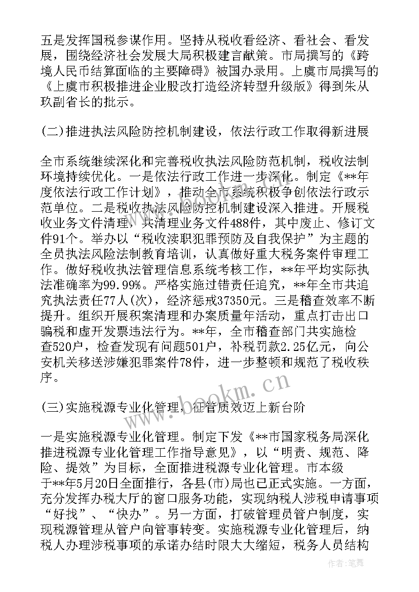 2023年年度工作报告小标题 年度工作报告(通用10篇)