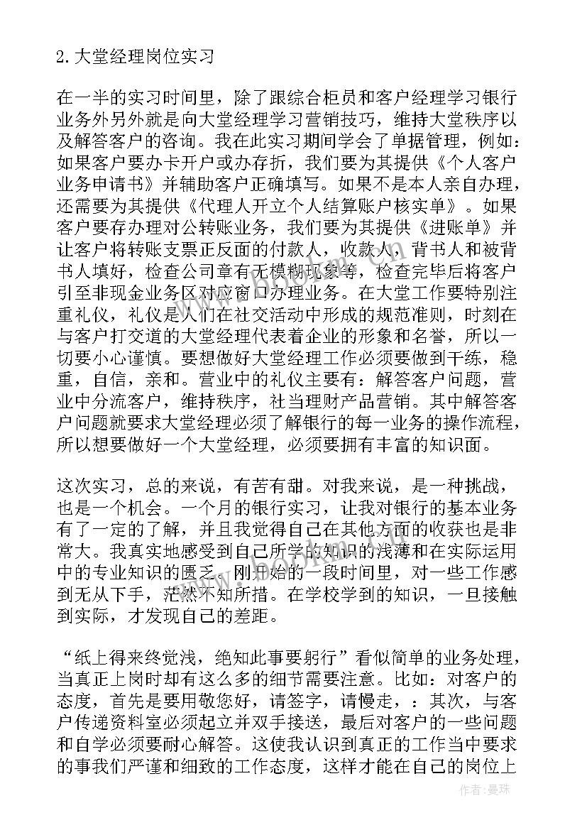 最新银行案防季度工作总结(精选6篇)