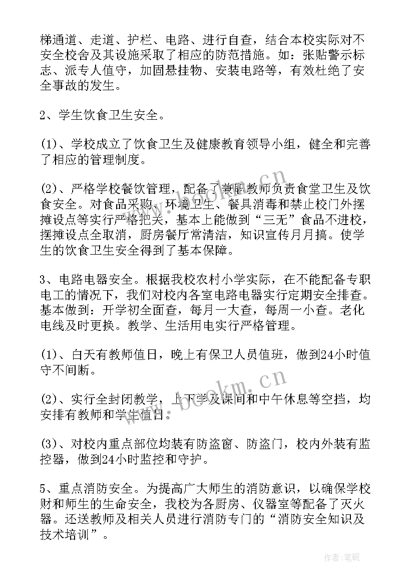 最新国家安全危机管控工作总结 安全工作总结或工作报告(大全7篇)