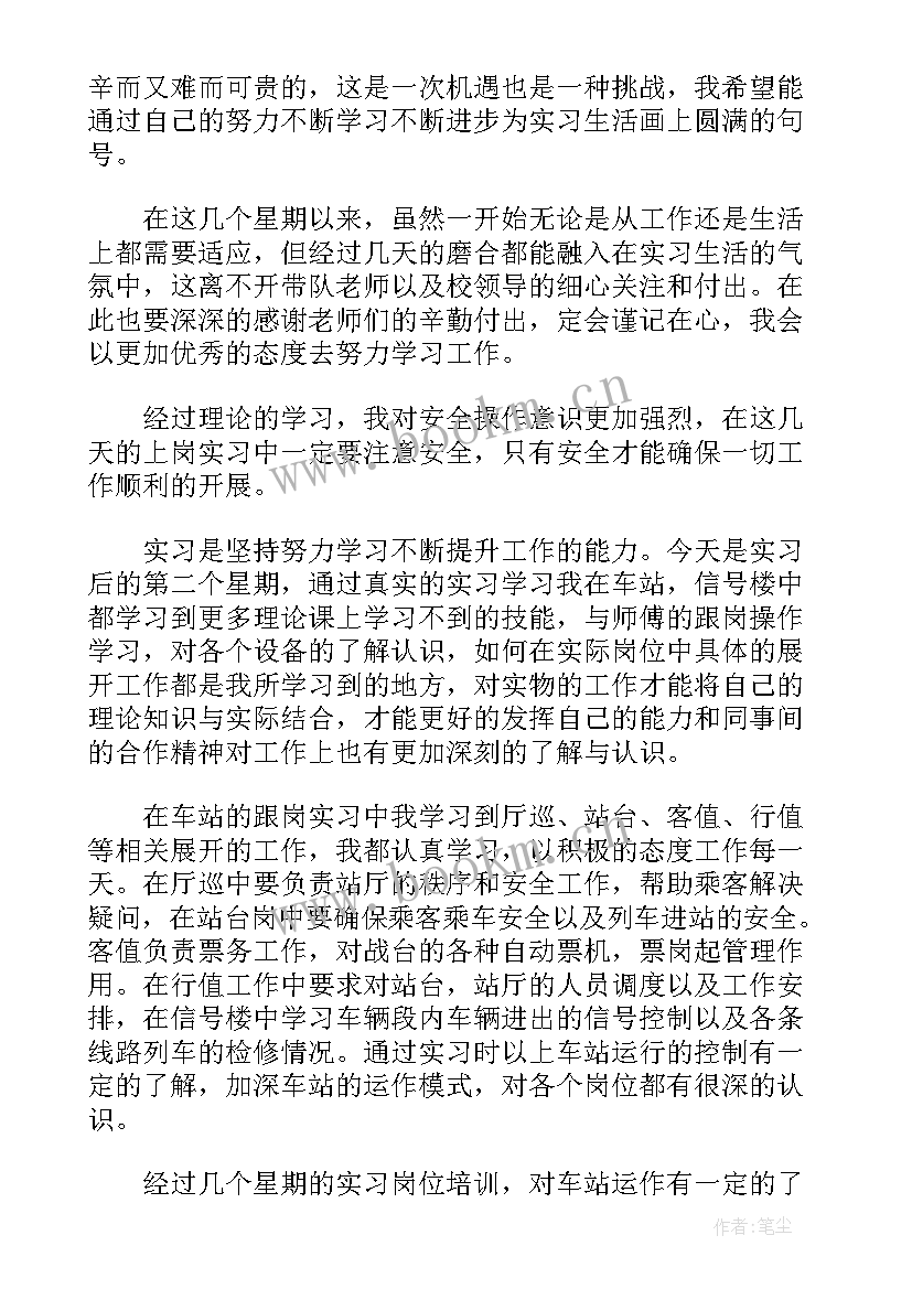 最新轨道交通建设工作报告 轨道公司工作报告(优秀5篇)