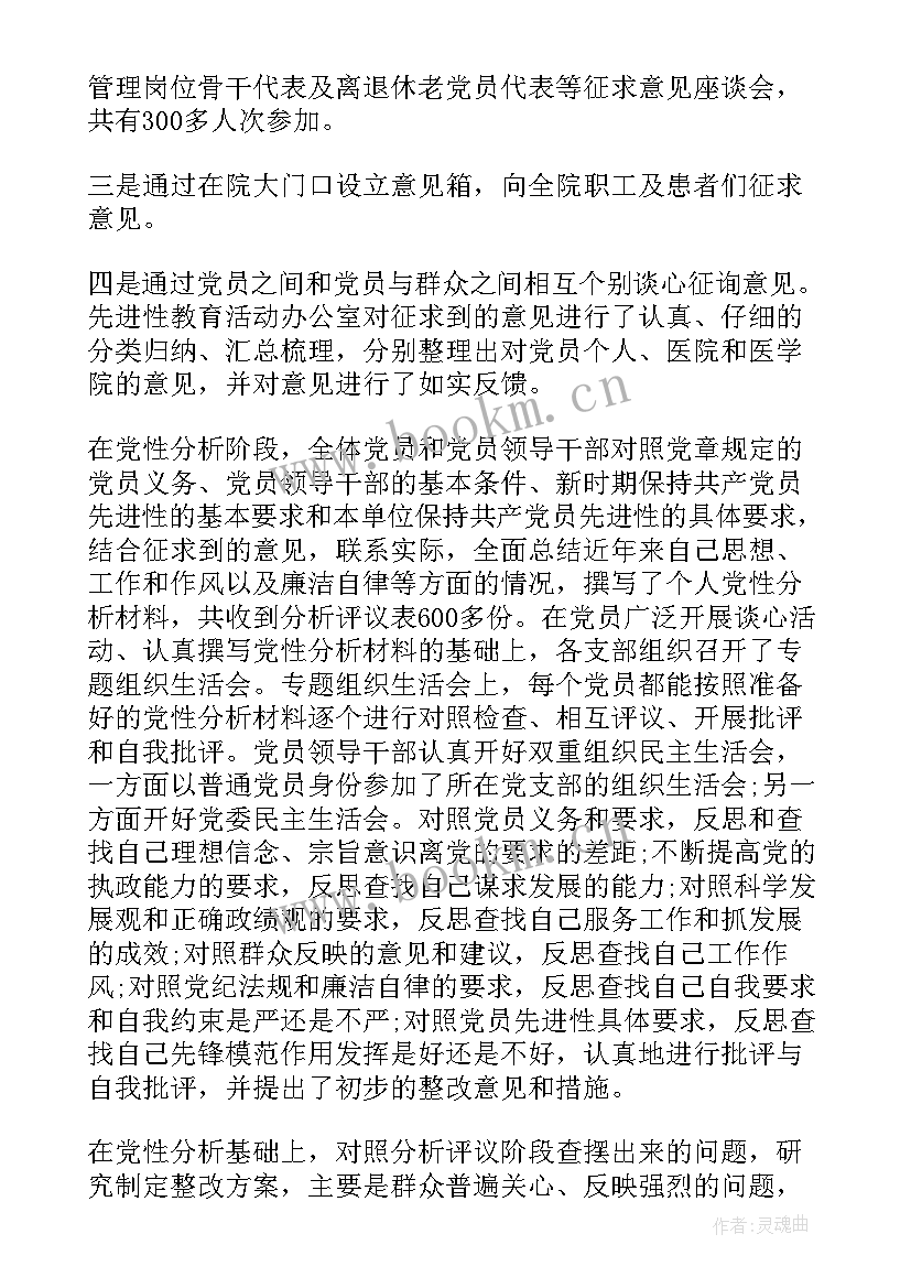 党委换届工作报告标题 党委换届工作报告(通用8篇)