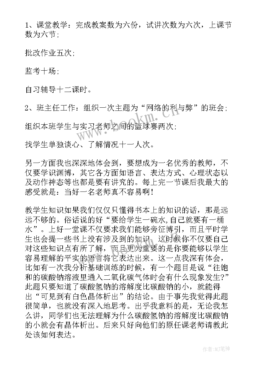 开展教育工作报告 教育专业实习工作报告(通用5篇)