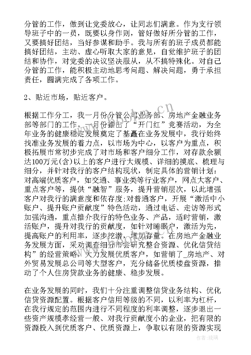 2023年七五普法心得体会银行 银行半年总结自我工作报告(精选5篇)