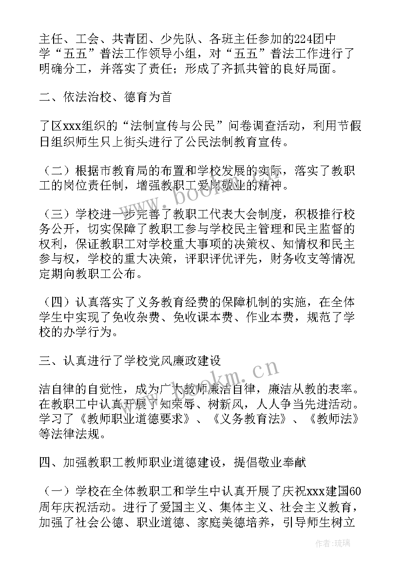 2023年七五普法心得体会银行 银行半年总结自我工作报告(精选5篇)