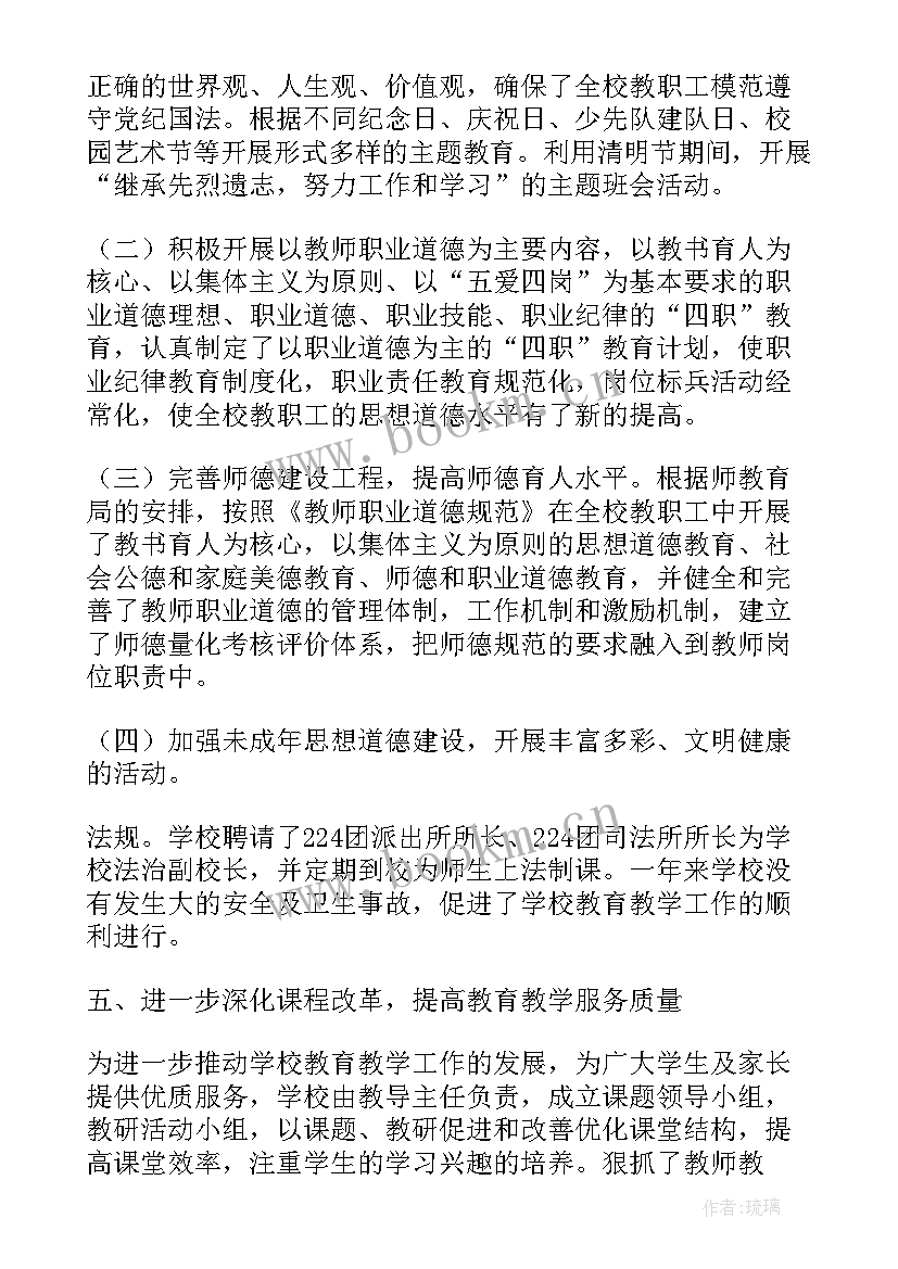 2023年七五普法心得体会银行 银行半年总结自我工作报告(精选5篇)