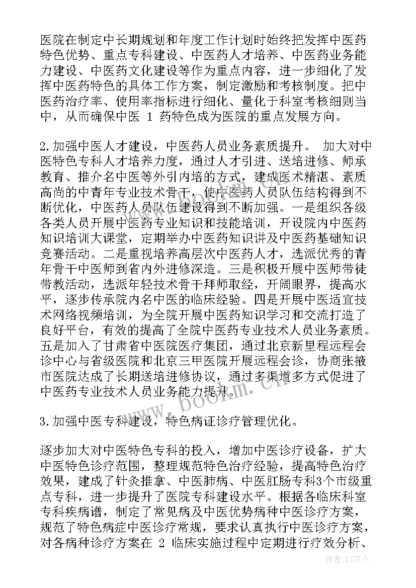 医院综合改革实施方案 县级公立医院综合改革工作总结(优秀5篇)