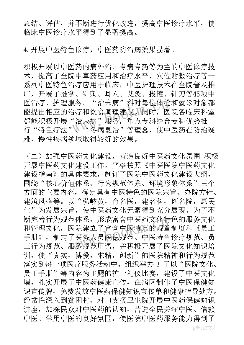 医院综合改革实施方案 县级公立医院综合改革工作总结(优秀5篇)