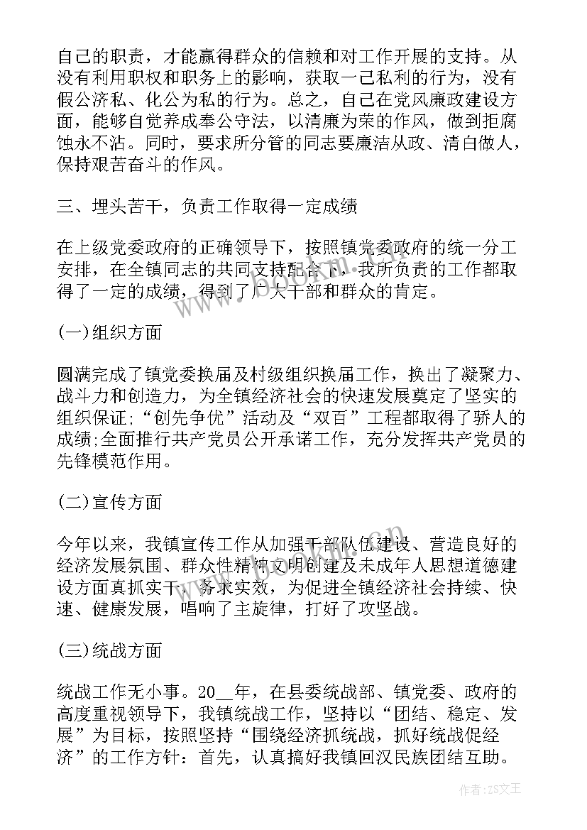 乡镇权责清单工作报告总结(精选5篇)