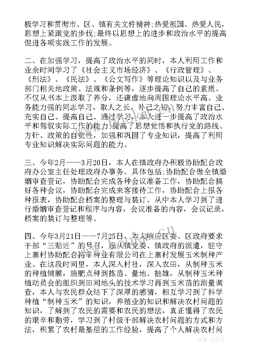 乡镇权责清单工作报告总结(精选5篇)