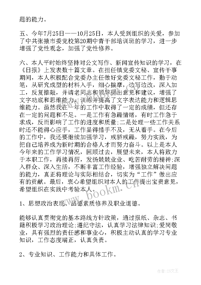 乡镇权责清单工作报告总结(精选5篇)