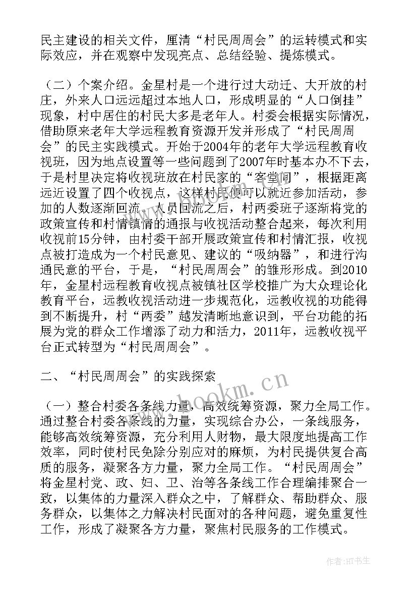 2023年遵纪守法工作报告(优秀5篇)