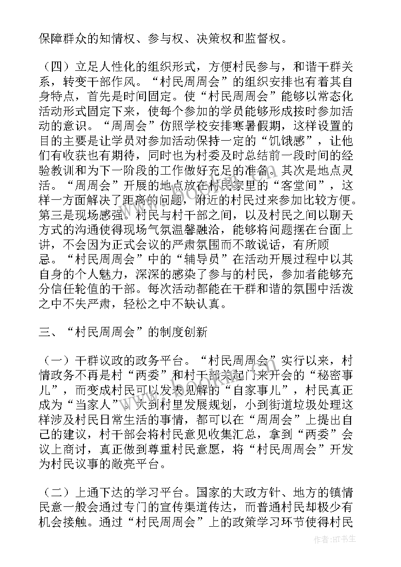 2023年遵纪守法工作报告(优秀5篇)