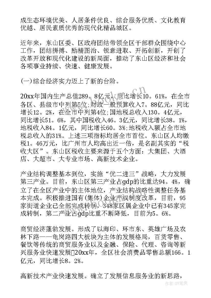 最新挂职工作报告的结构包括 单位挂职锻炼工作报告(大全5篇)