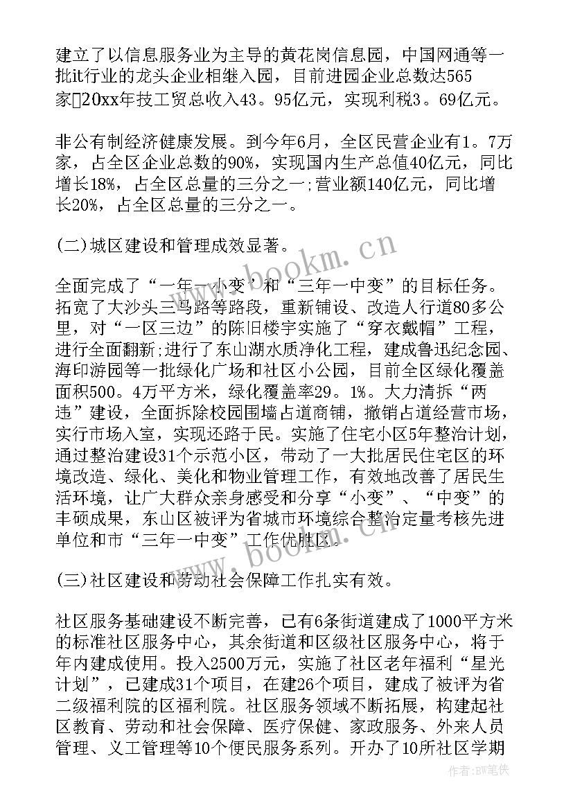 最新挂职工作报告的结构包括 单位挂职锻炼工作报告(大全5篇)