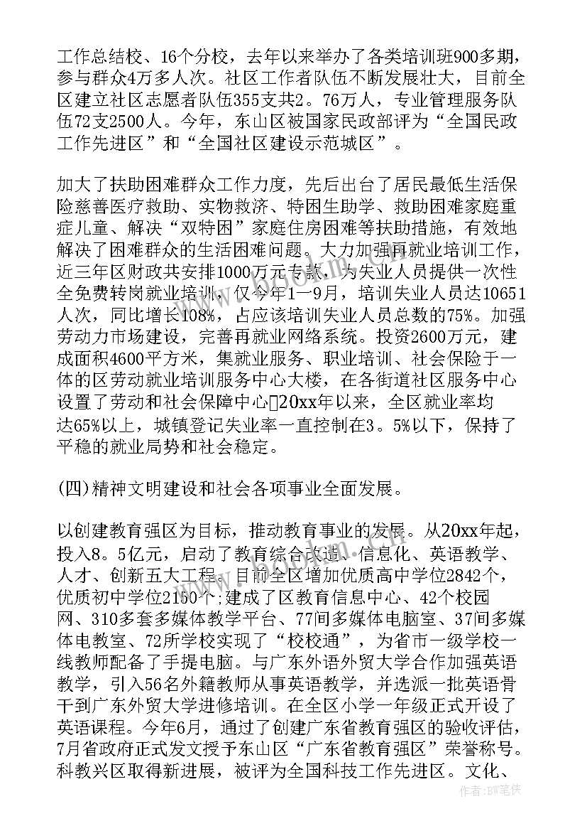 最新挂职工作报告的结构包括 单位挂职锻炼工作报告(大全5篇)